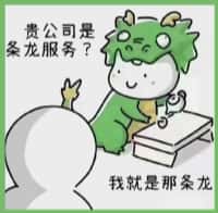 槐荫区国尊烟酒商行