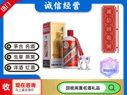 槐荫区回收飞天茅台酒