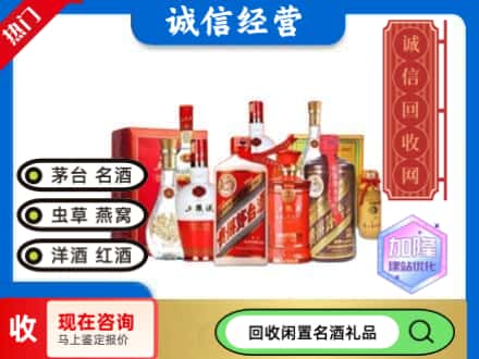 槐荫区回收名酒