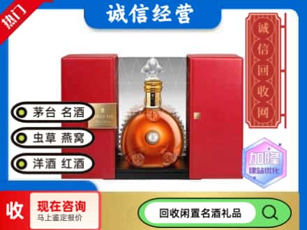 回收价格:槐荫区回收洋酒