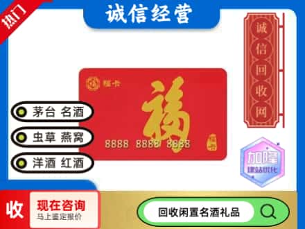 槐荫区回收福卡