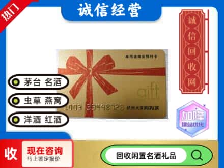 槐荫区回收大厦卡