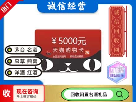 槐荫区回收天猫购物卡