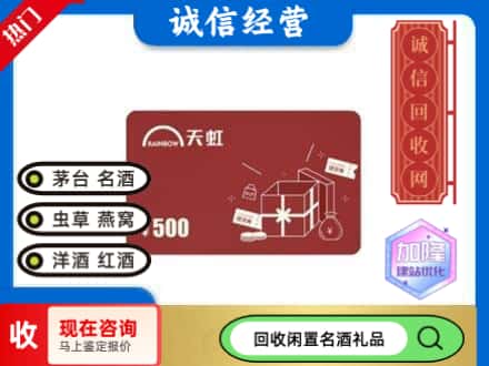 槐荫区回收天虹卡