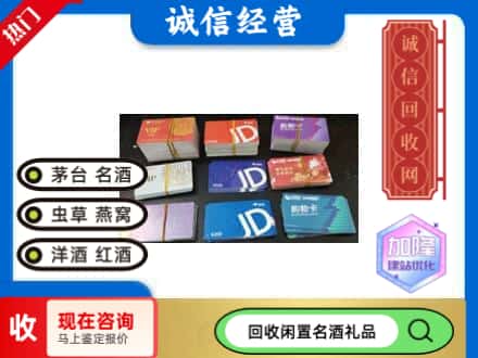 槐荫区回收商超卡