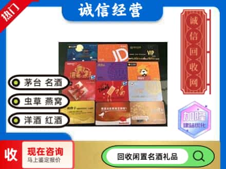 槐荫区回收网购卡