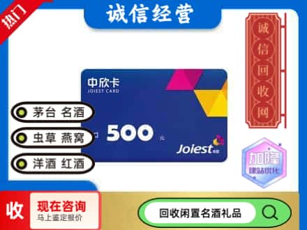槐荫区回收中欣卡