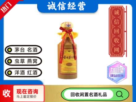 槐荫区回收十五年茅台酒
