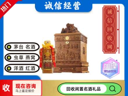 槐荫区回收八十年茅台酒