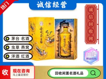槐荫区回收散花茅台酒